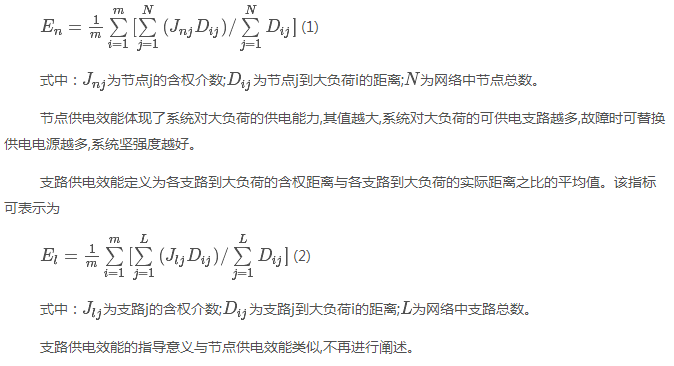 如何使交直流混合微電網足夠堅強？