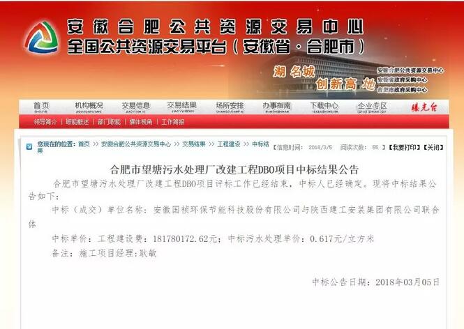 PPP盛行 BOT是主流 DBO能否趟出新路?