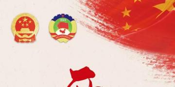 圖說(shuō)|兩會(huì)電力報(bào)告⑥