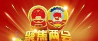 舒印彪：在新一輪能源革命中把握電網樞紐地位。