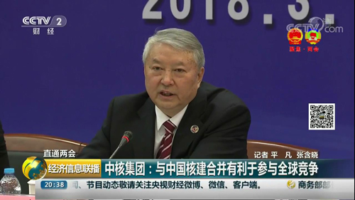 中核集團有實力建設世界最先進核工業