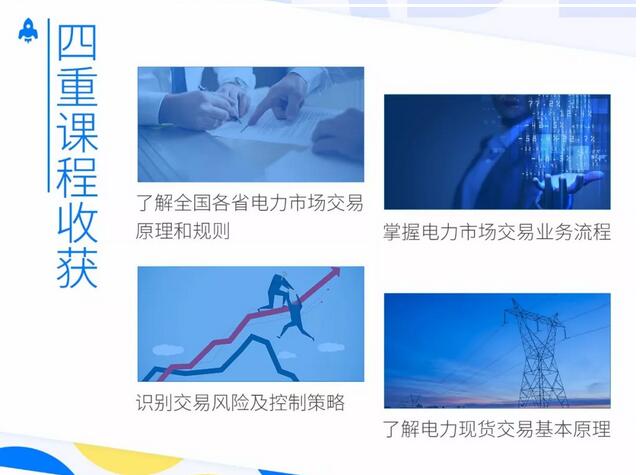 2018 ,售電路上的你,感到迷茫么?
