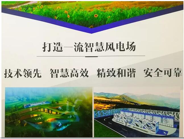 大唐在京首個風(fēng)電項目取得開工批復(fù)！