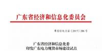 年底就要啟動的廣東現貨市場 到底要準備哪些工作？