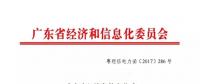 年底就要啟動(dòng)的廣東現(xiàn)貨市場 到底要準(zhǔn)備哪些工作？