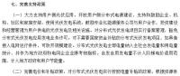 光伏補貼是不是20年以后就取消了？