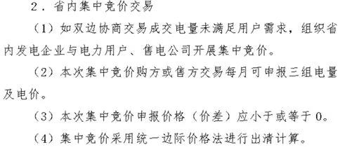 震驚!湖南部分售電公司交了一把“智商稅”