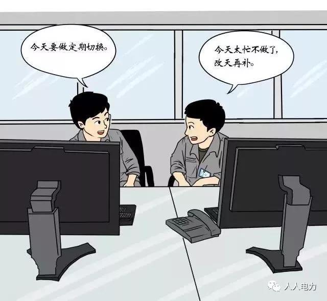 在電力現場，這12件事堅決不能干！