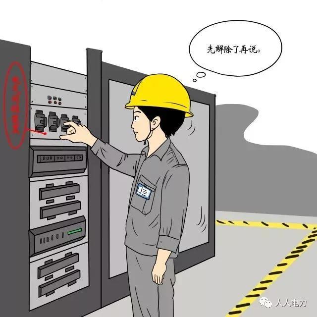 在電力現場，這12件事堅決不能干！