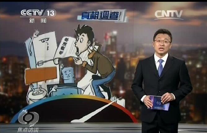 央視報導:電費越來越多?新裝的電表被電力部門動了手腳?