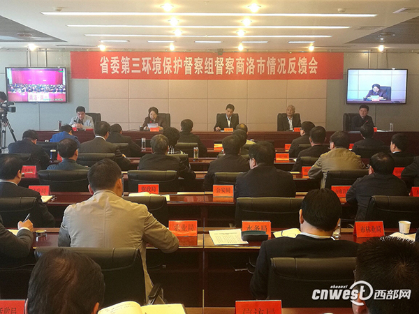 陜西環保督察：商洛環保投入自有資金不到GDP的0.1%