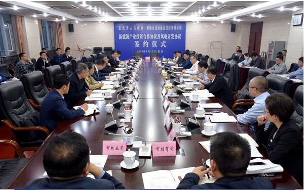 安慶市政府與省投資集團簽訂新能源產(chǎn)業(yè)投資合作協(xié)議及風電開發(fā)協(xié)議 北極星風力發(fā)電網(wǎng)  