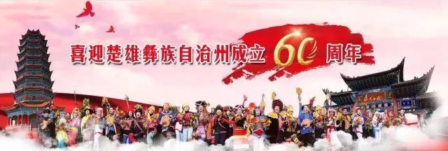 電網見證彝鄉發展60載!