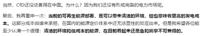 如何評價中國建立風電光伏“綠證”制度？