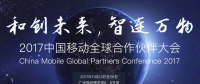 萬物互聯智見未來，加速“大連接”戰略