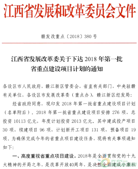 建成投產7個、續建14個、計劃新開工9個！30個風電項目入選江西省2018年第一批重點建設項目！