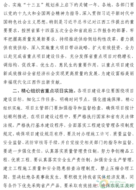 建成投產7個、續建14個、計劃新開工9個！30個風電項目入選江西省2018年第一批重點建設項目！