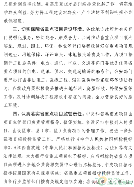 建成投產7個、續建14個、計劃新開工9個！30個風電項目入選江西省2018年第一批重點建設項目！