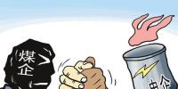 關(guān)注｜煤價(jià)上漲步伐放緩 煤價(jià)或?qū)⒊霈F(xiàn)高位回落