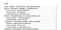 電氣設備行業年報及一季報分析：工控復蘇、<font color=