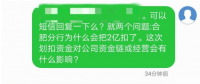 盾安危機(jī)升級！江南化工2億資金被銀行強(qiáng)行劃走