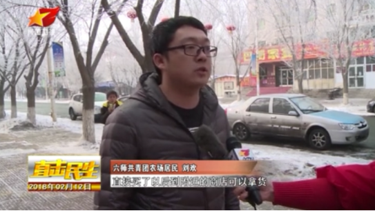 六師五家渠市:多措開展"互聯網+"模式 助力產業發展升級