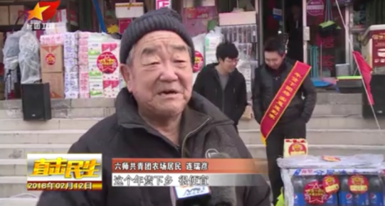 六師五家渠市:多措開展"互聯網+"模式 助力產業發展升級