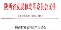 剛剛！陜西省決定開始回購集中式光伏扶貧電站