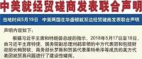 貿易戰停止！中美雙方將在能源等領域加強貿易合作