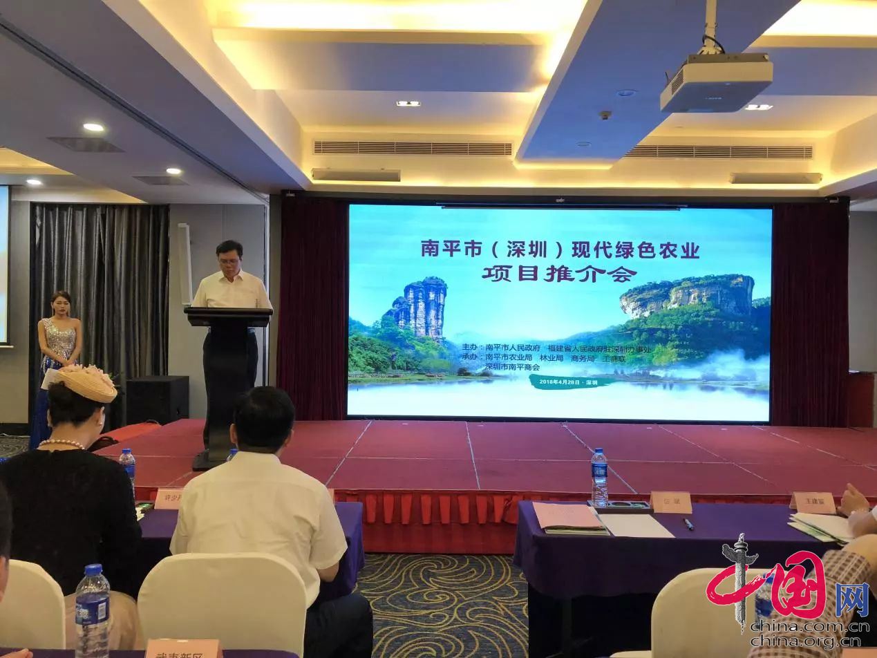 南平市農業項目推介會啟動,德信數據助推互聯網+鄉村振興計劃