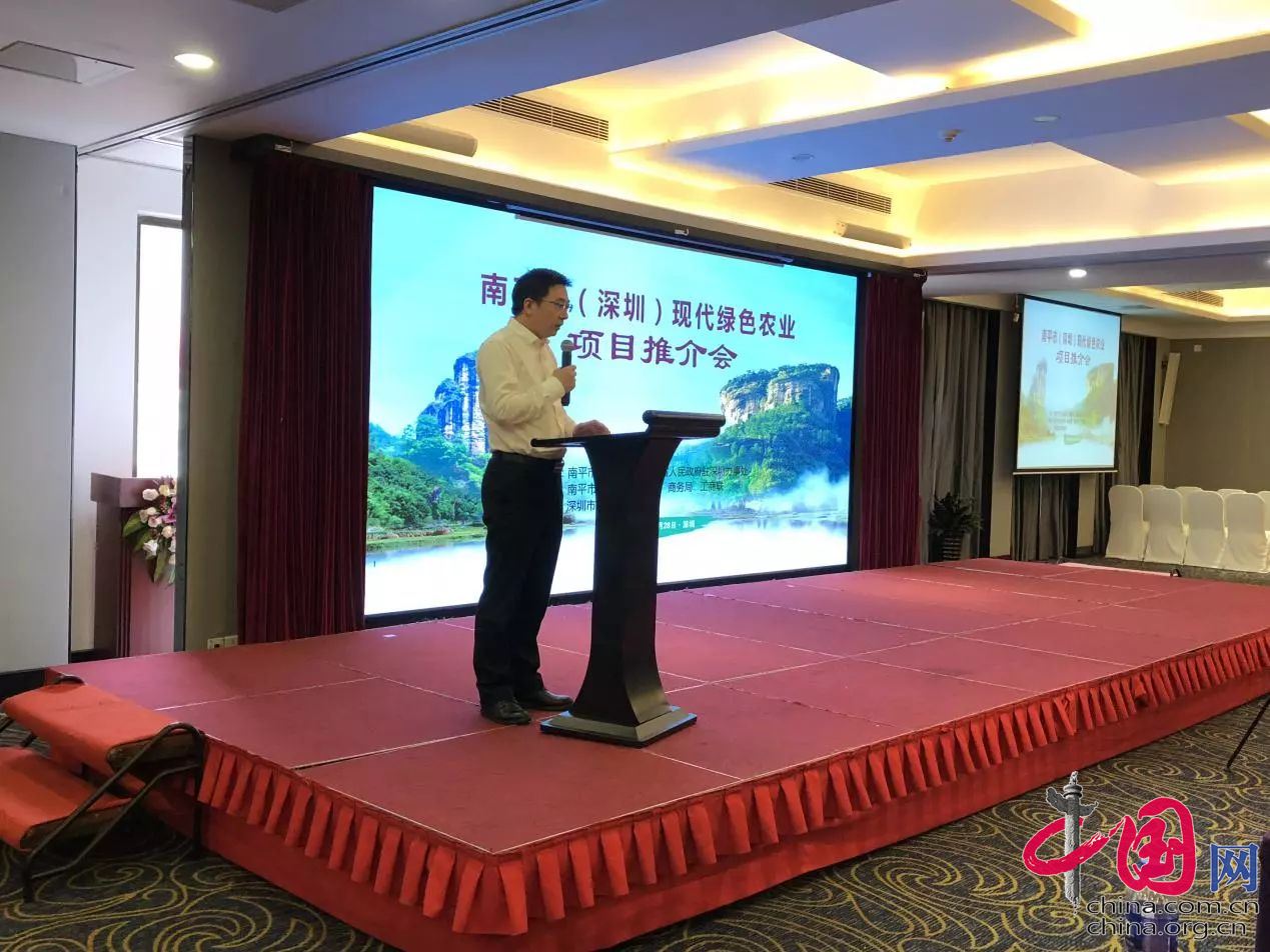 南平市農業項目推介會啟動,德信數據助推互聯網+鄉村振興計劃