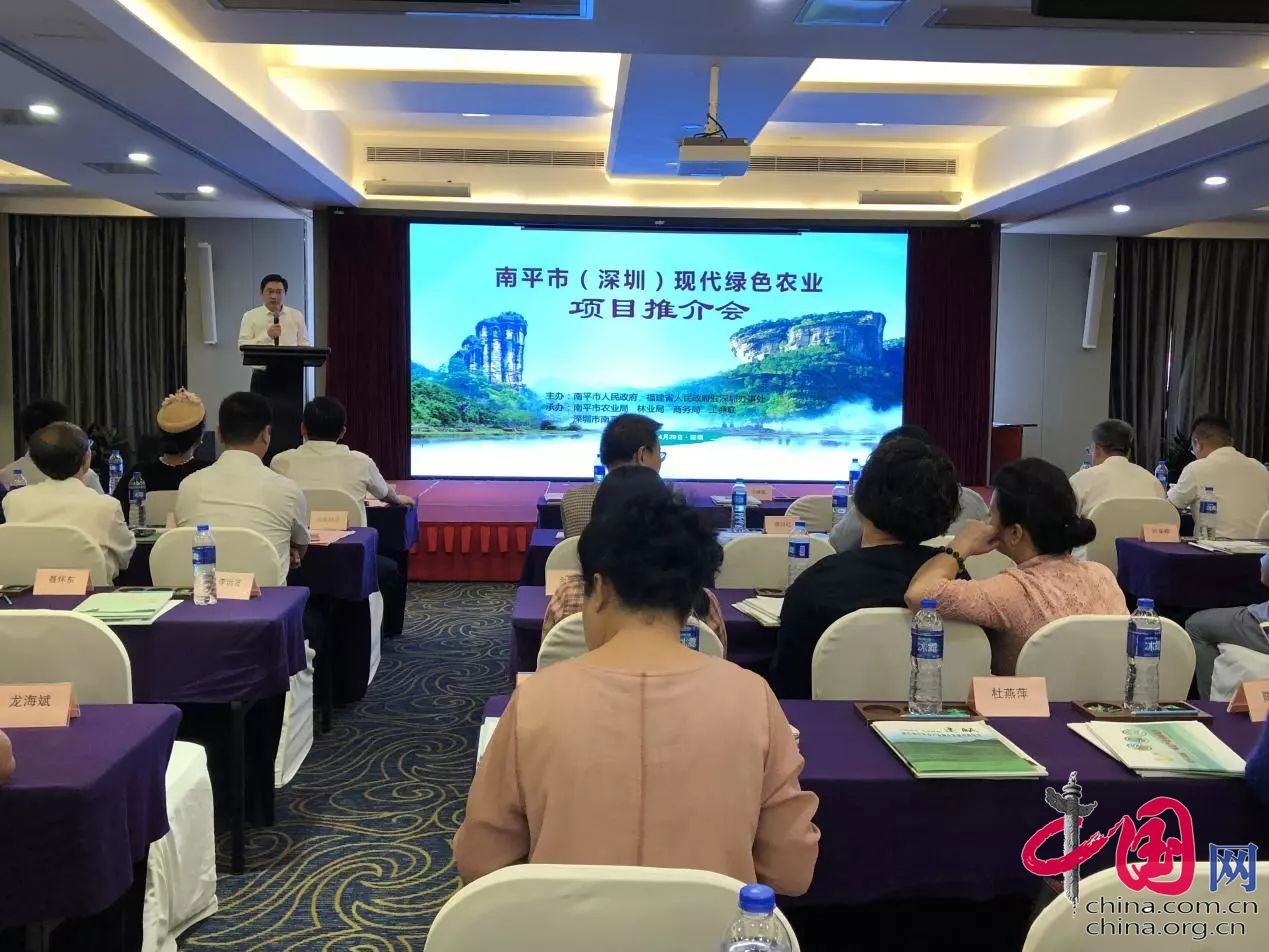 南平市農業項目推介會啟動,德信數據助推互聯網+鄉村振興計劃