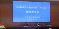 云南率先發(fā)布<font color=