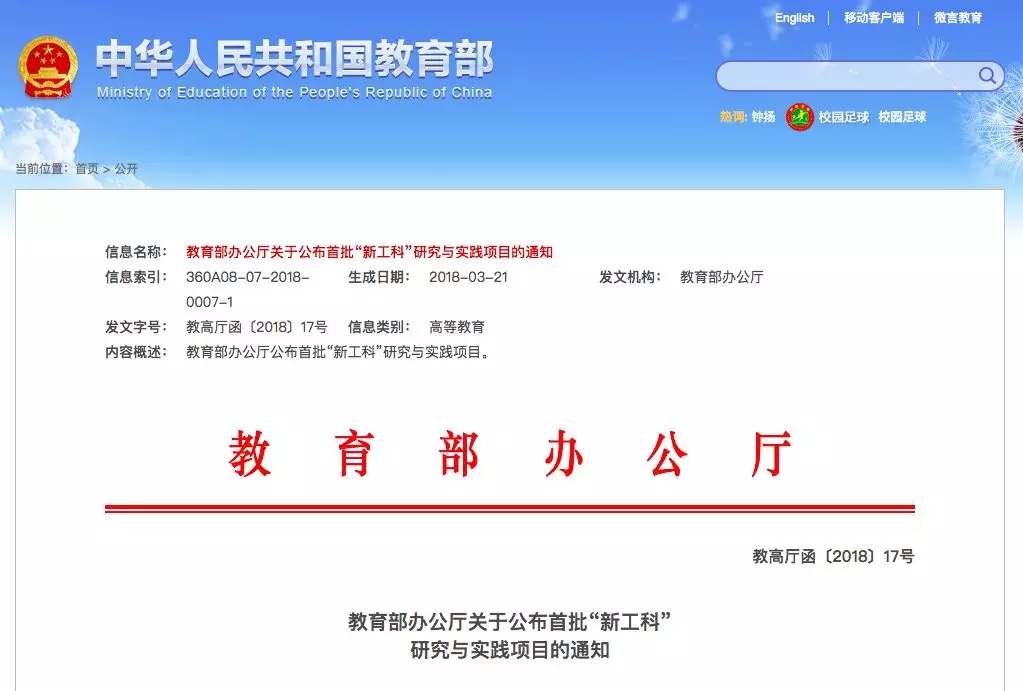 教育部點名 電氣專業要“火”！囊括智能電網信息工程