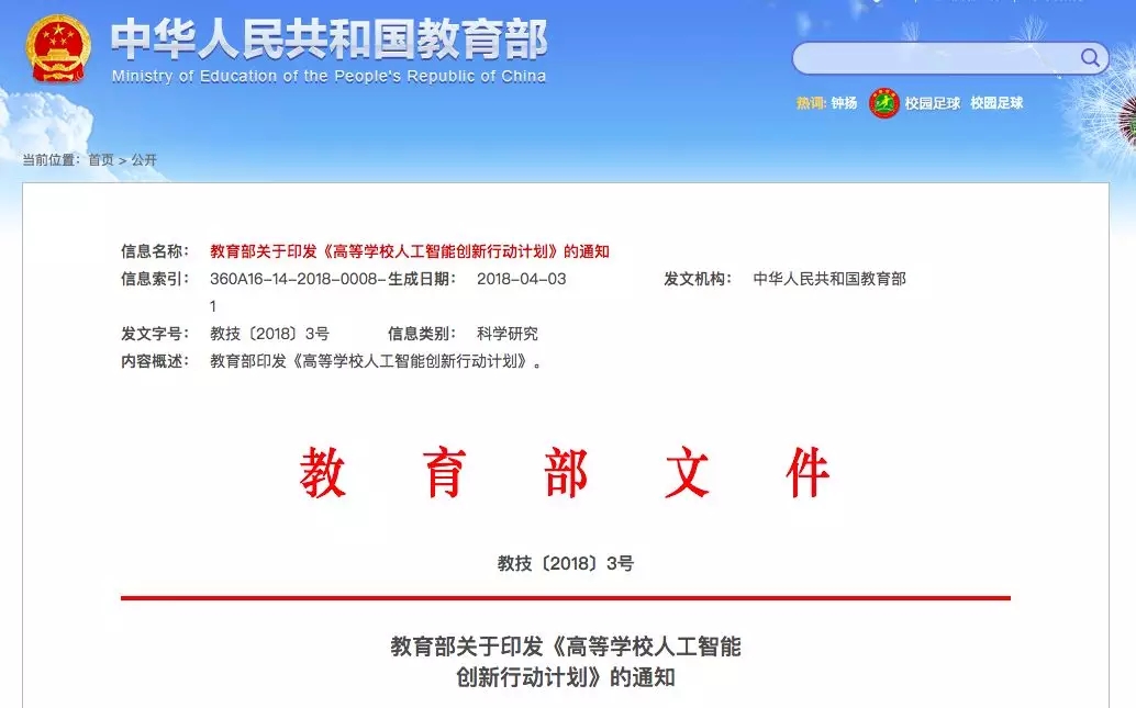 教育部點名 電氣專業要“火”！囊括智能電網信息工程