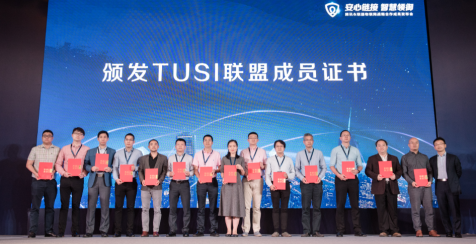 騰訊TUSI身份區塊鏈有機結合人聯網與物聯網，助力新型智慧城市轉型