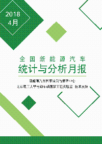 全國新能源汽車統計與<font color=