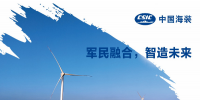 一馬當先——全球風輪直徑最大5MW海上風電機組獲得<font color=