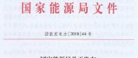 未來煤電風電在哪建？如何建？能源局政策見分曉