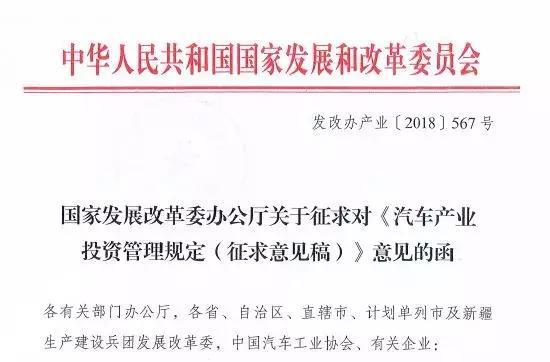 這個“十年一遇”的汽車產業政策大修，誰會獲益？