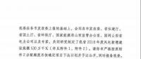 山西下達2018年度風電開發建設方案 建設規模530萬千瓦