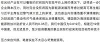 誰來保護能源局？能源局的光伏十年