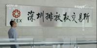 央視專題報道市屬國企節(jié)能減排成果<font color=