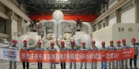 長春東南熱電2×350MW新建工程2號機組完成168小時滿負荷試運行