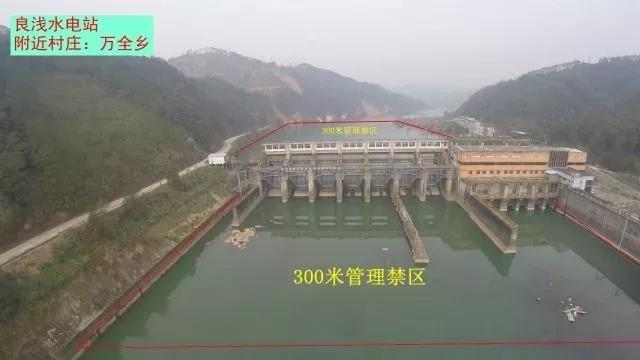 遠離水電站庫區大壩安全管理禁區
