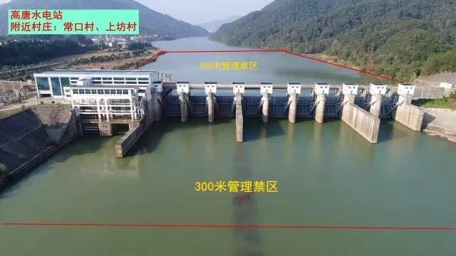 遠離水電站庫區大壩安全管理禁區