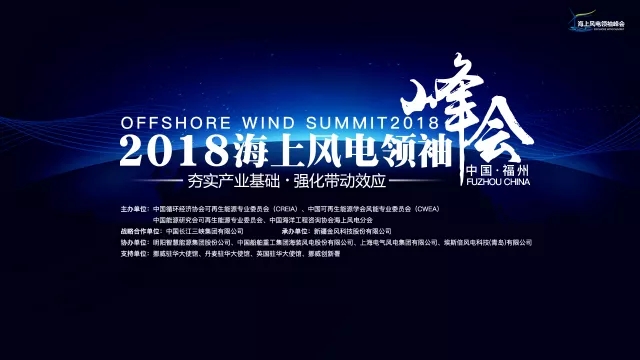 2017年!海上風電行業令人驚嘆的一年