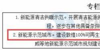 甘肅省政府：擇機啟動風(fēng)電基地項目及外送工程、2018年完成<font color=