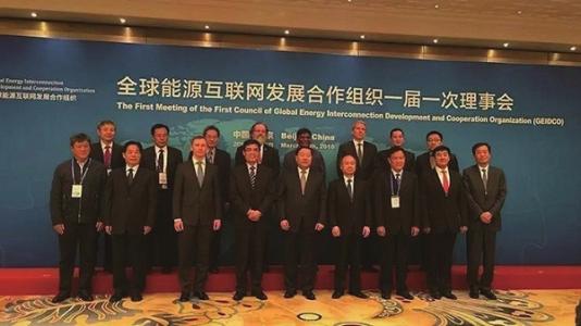 全球能源互聯(lián)網(wǎng)發(fā)展合作組織與中國電力建設(shè)集團有限公司簽署合作協(xié)議