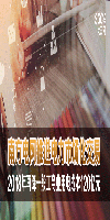 南方電網推進電力市場化交易 2018年再降一般工商業用電成本120億元